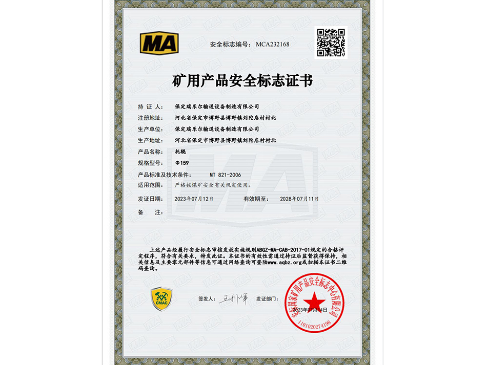 ��݁159�V�îa(ch��n)Ʒ��ȫ��(bi��o)־�C��