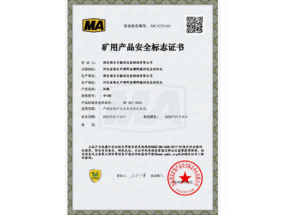 ��݁108�V�îa(ch��n)Ʒ��ȫ��(bi��o)־�C��