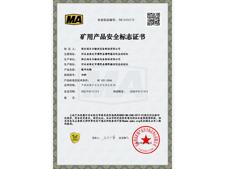 ���_��݁89�V�îa(ch��n)Ʒ��ȫ��(bi��o)־�C��